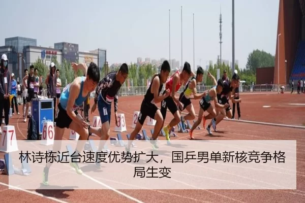 lin-shi-dong-jin-tai-su-du-you-shi-kuo-da-guo-ping-nan-dan-xin-he-jing-zheng-ge-ju-sheng-bian-2-254.jpg