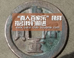 百家乐在线